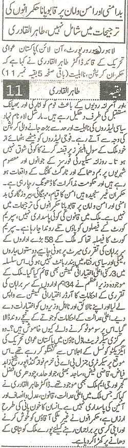 Minhaj-ul-Quran  Print Media CoverageDaily Pakistan Niazi Back Page